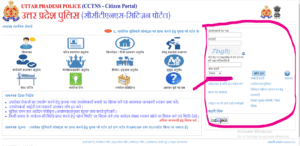 UP Police Character Certificate Online 2023