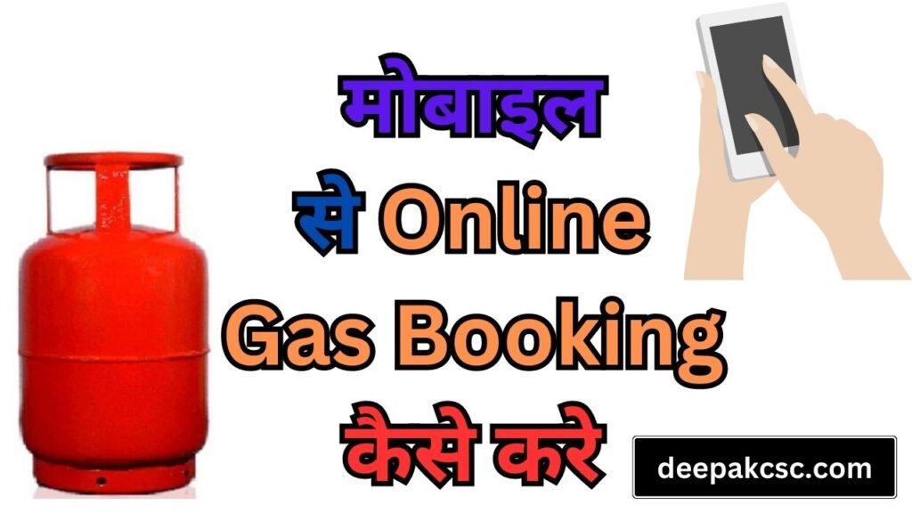 Online Gas Booking 