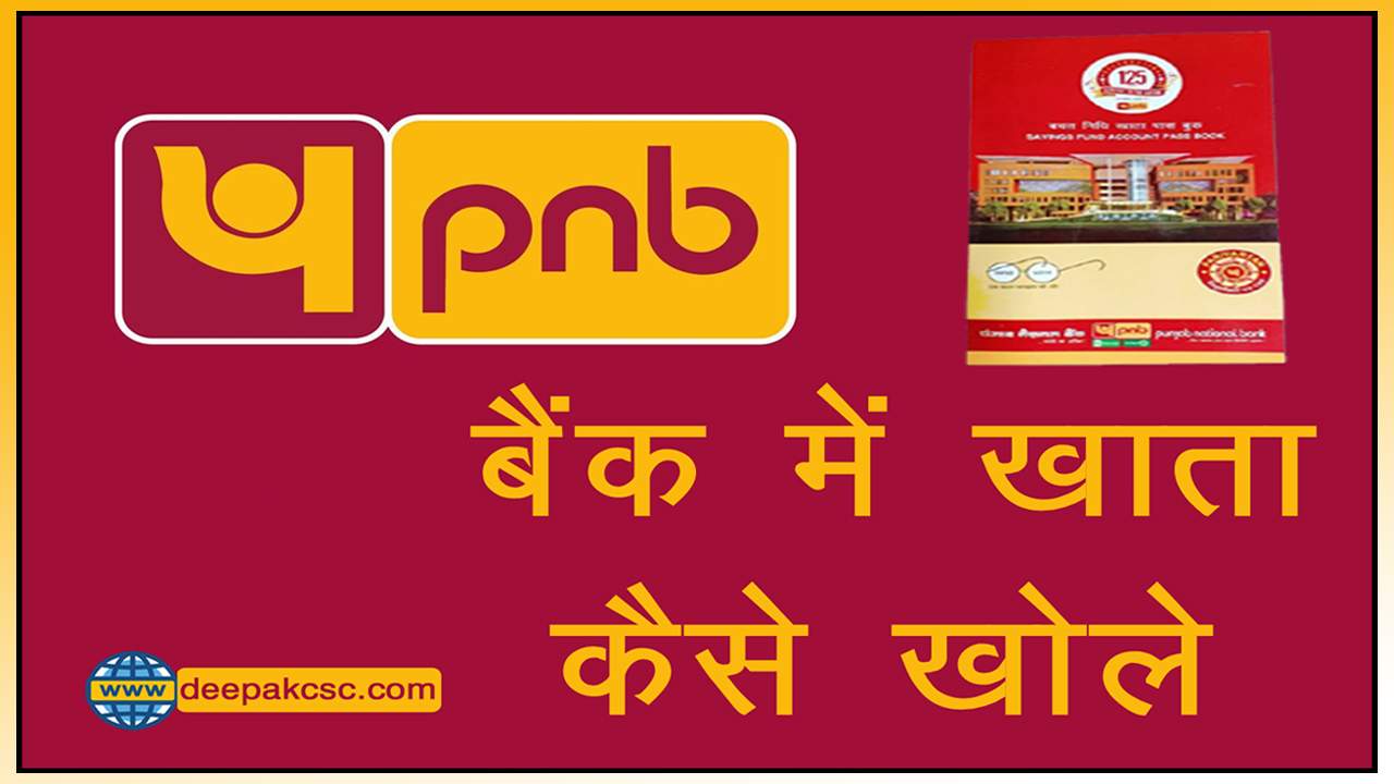 PNB Bank Open Account