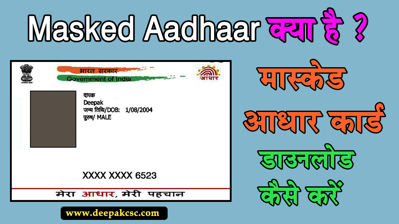 Masked Aadhaar Card